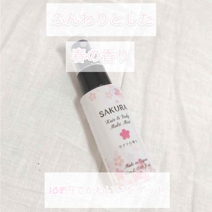 アロママルチミストD S/DAISO/香水(レディース)を使ったクチコミ(2枚目)