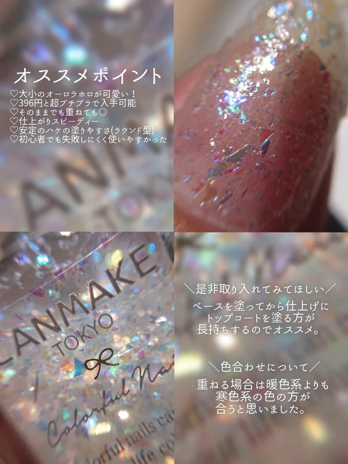 カラフルネイルズ/キャンメイク/マニキュアを使ったクチコミ(6枚目)