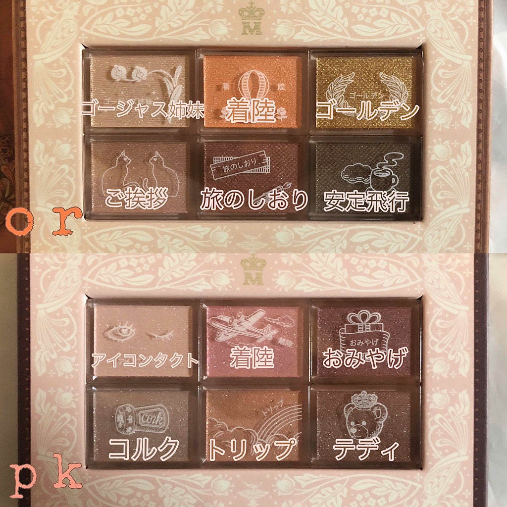 ナイストゥミーチュートランク/MAJOLICA MAJORCA/アイシャドウパレットを使ったクチコミ(2枚目)