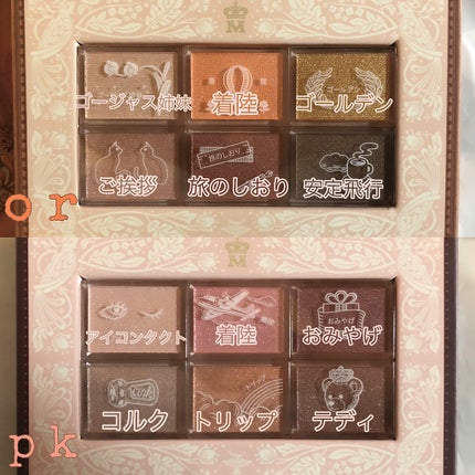 ナイストゥミーチュートランク/MAJOLICA MAJORCA/アイシャドウパレットを使ったクチコミ(2枚目)