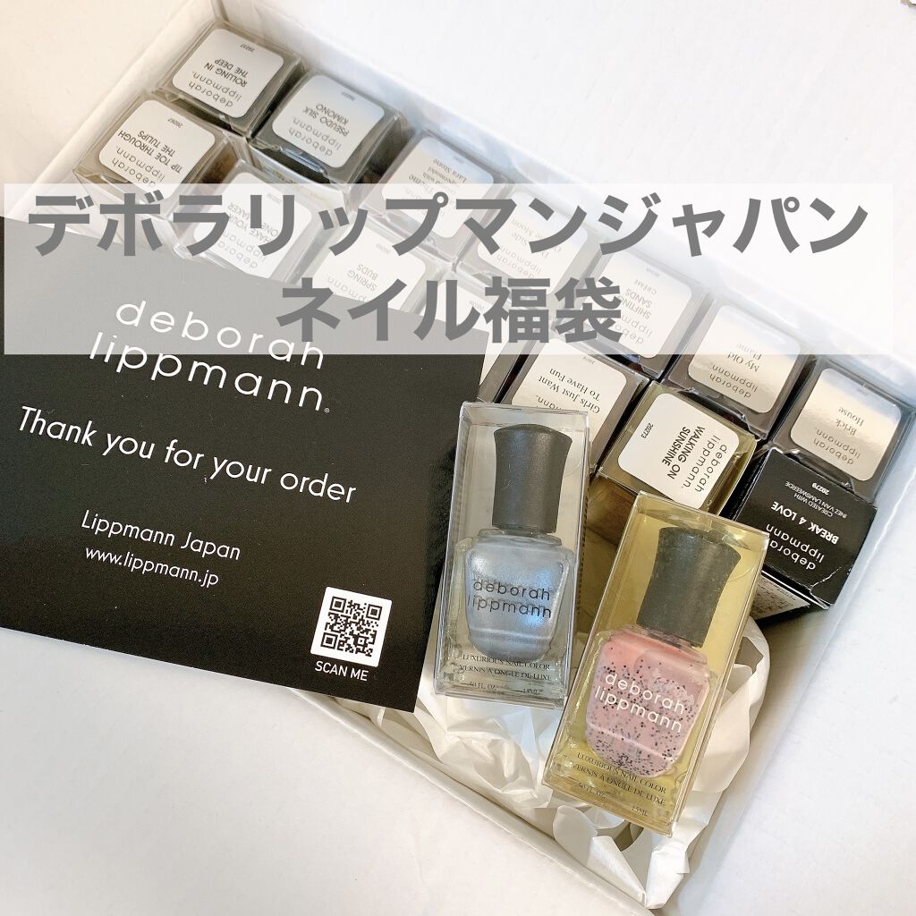 ネイルポリッシュ/Deborah Lippmann(デボラリップマン)/マニキュアを使ったクチコミ（1枚目）