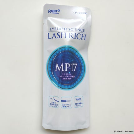 ラッシュリッチアイラッシュセラム/ロート製薬/まつげ美容液を使ったクチコミ(2枚目)