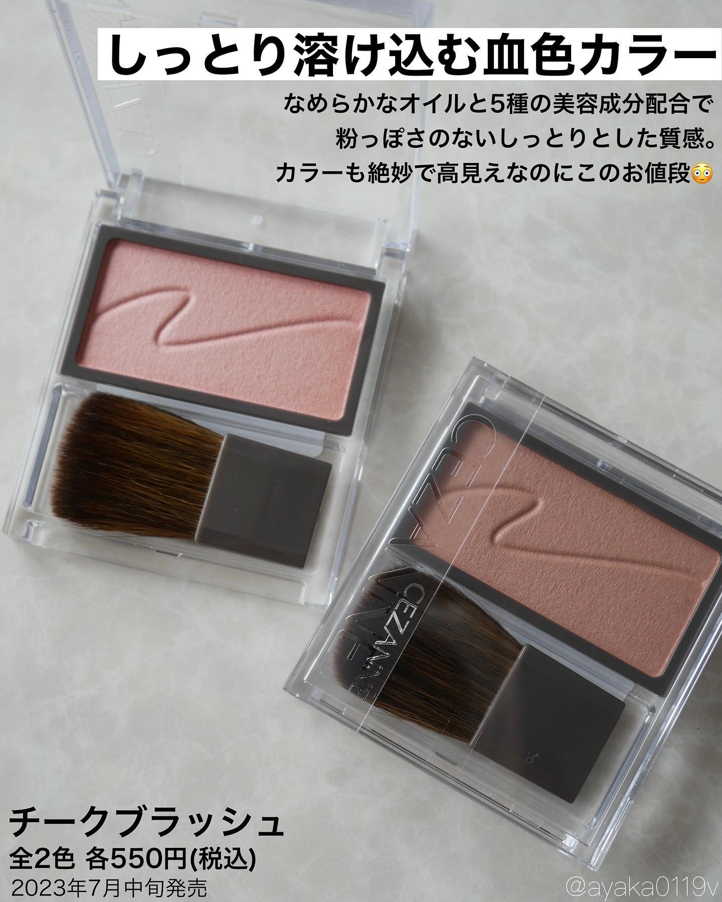 チークブラッシュ/CEZANNE/パウダーチークを使ったクチコミ（2枚目）