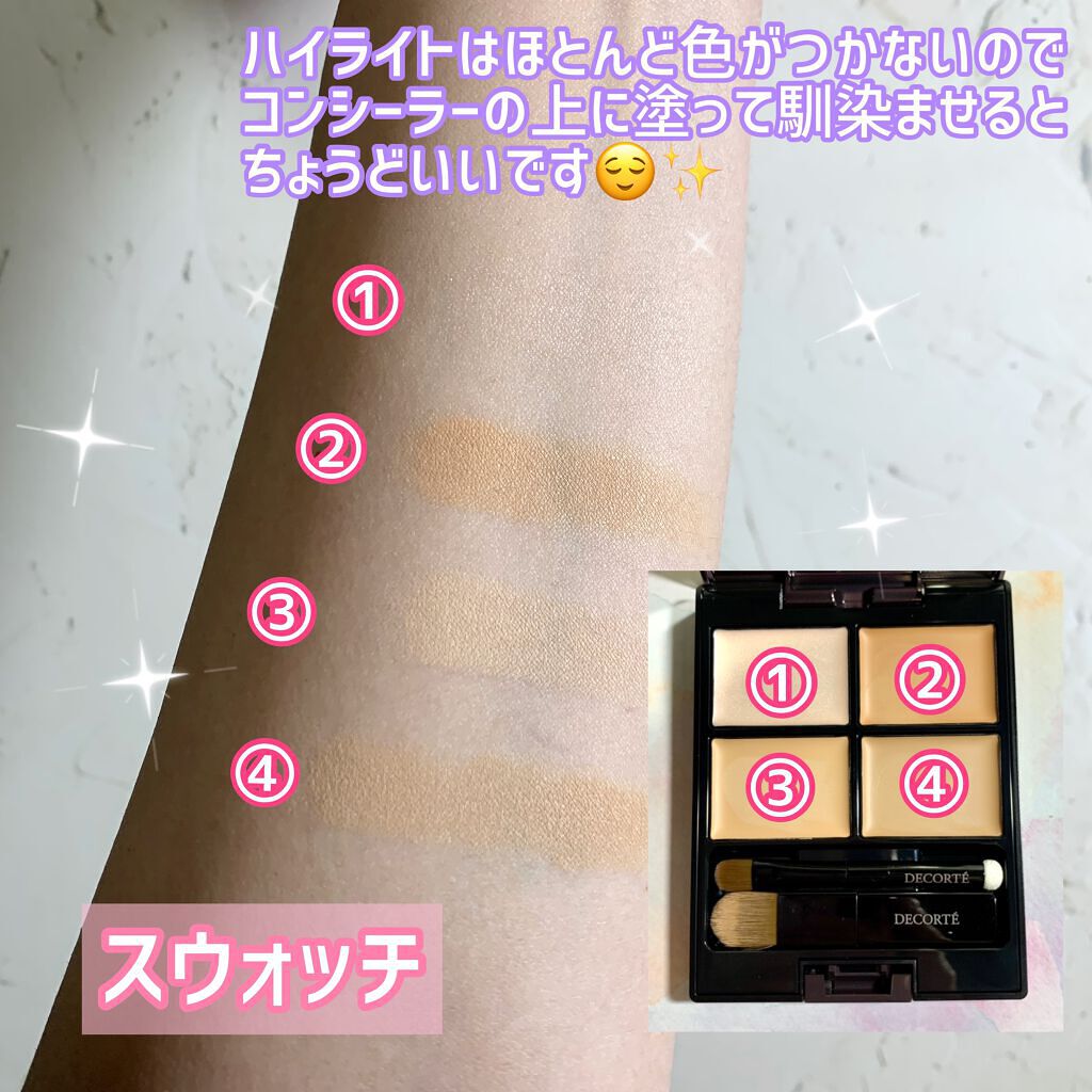 トーンパーフェクティング パレット/DECORTÉ/パレットコンシーラーを使ったクチコミ(4枚目)