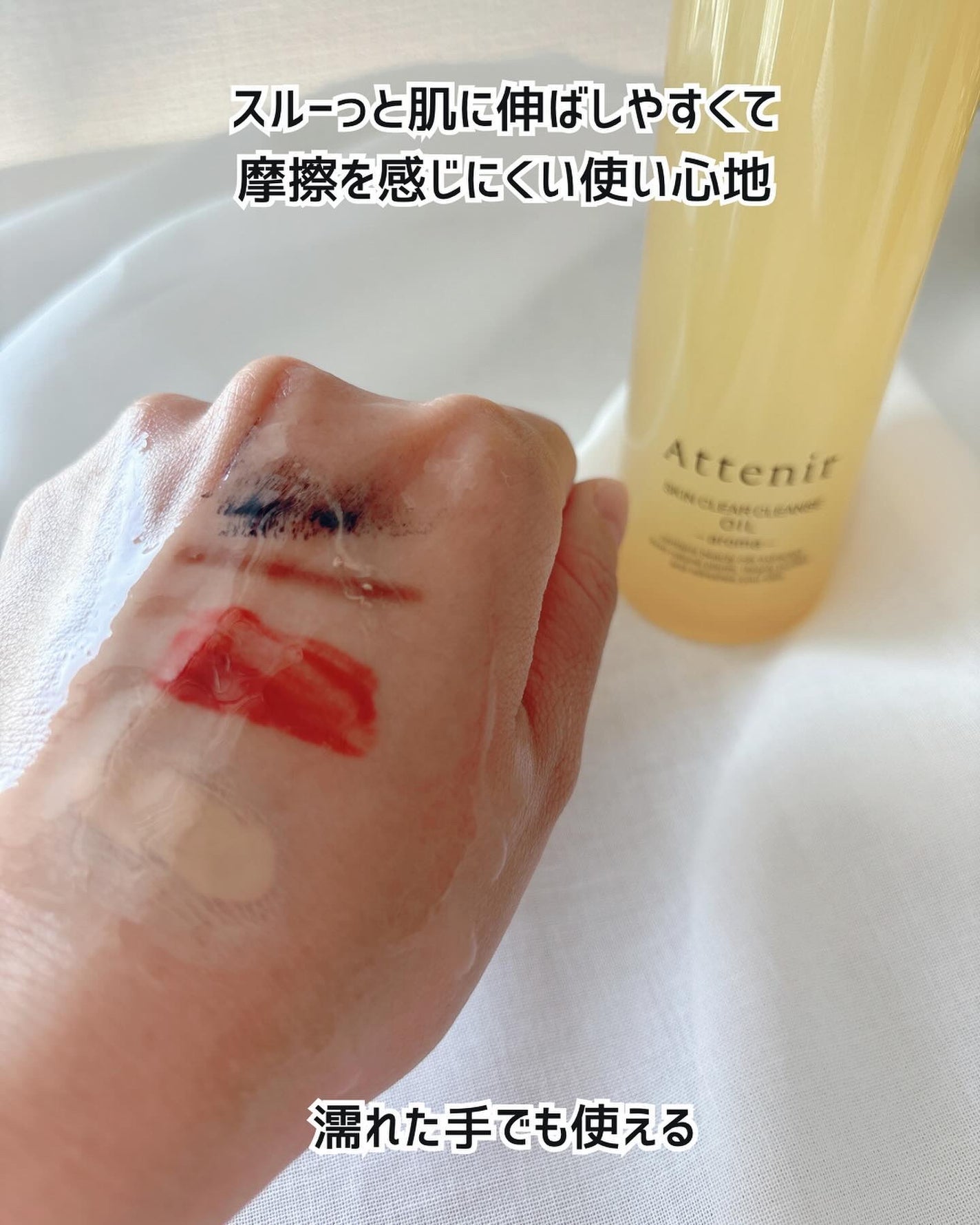 スキンクリア クレンズ オイル アロマタイプ/アテニア/オイルクレンジングを使ったクチコミ(4枚目)