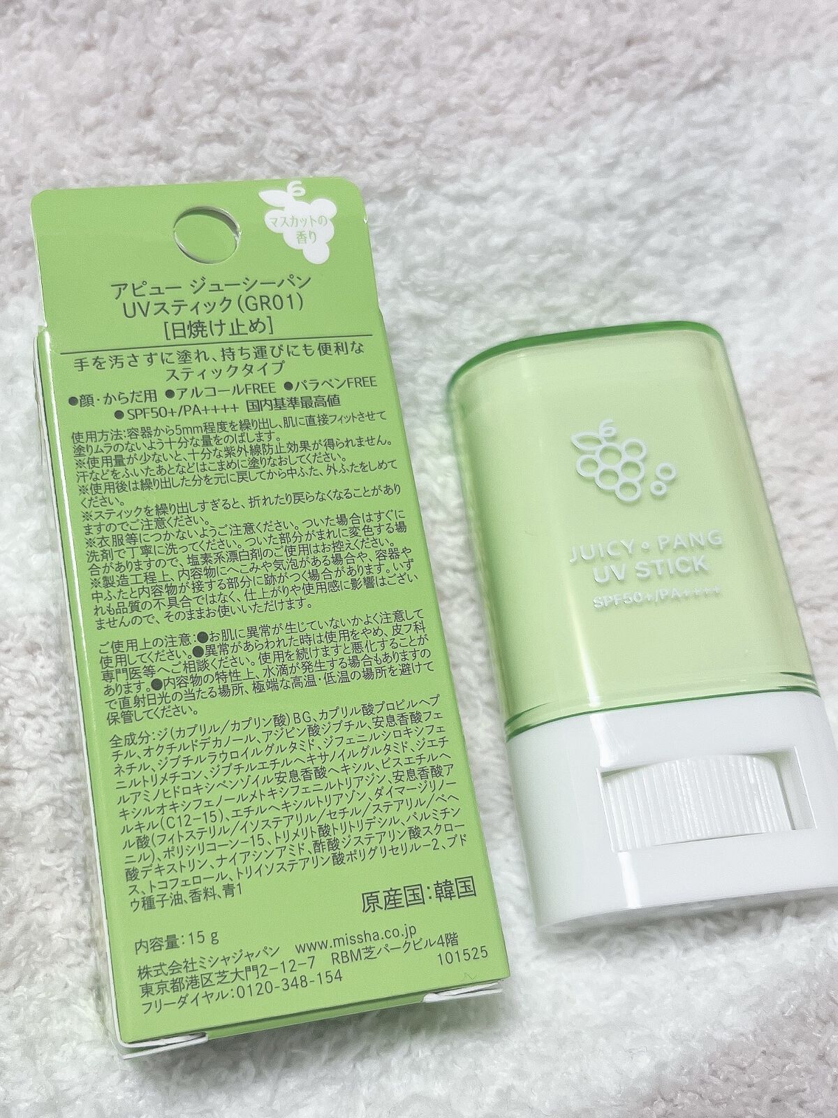 アピュー ジューシーパン UVスティック GR01 マスカットバー/A’pieu/日焼け止め・UVケアを使ったクチコミ（3枚目）