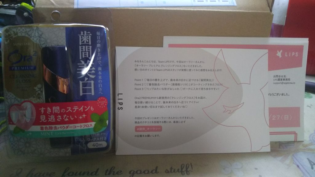 オーラツー プレミアム クレンジングフロス/オーラツー/デンタルフロス・歯間ブラシを使ったクチコミ(1枚目)