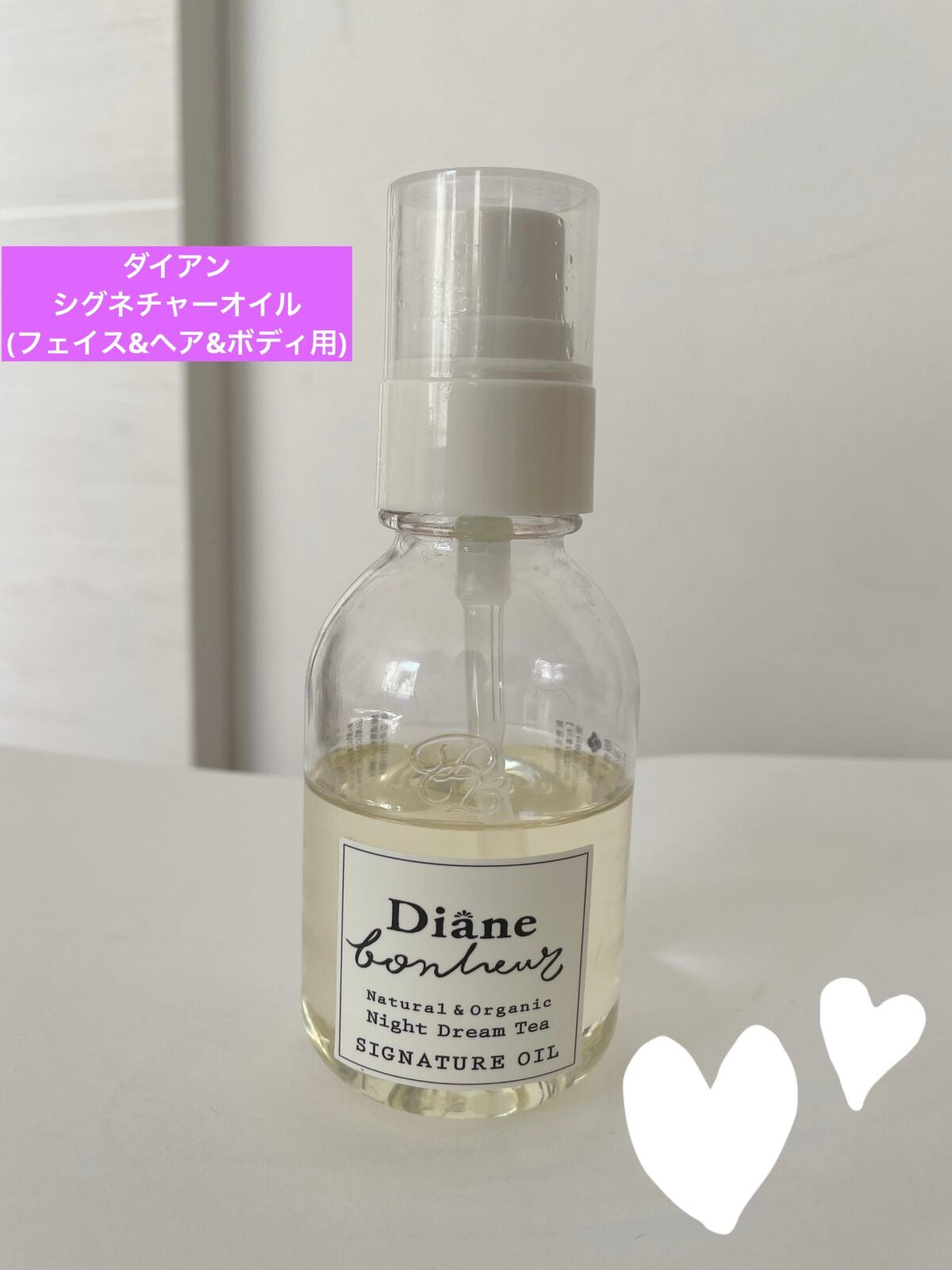 ダイアンボヌール シグネチャーオイル ナイトドリームティーの香り/ダイアン/フェイスオイルを使ったクチコミ(1枚目)