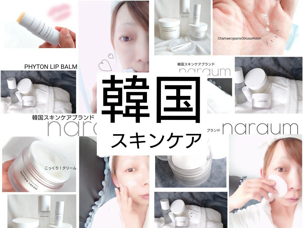 ファイトントナーパッド/naraum:/トナーパッドを使ったクチコミ（1枚目）