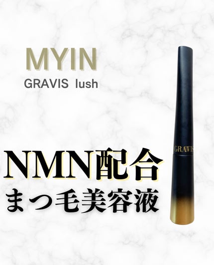 グラウィスラッシュ/MYIN/まつげ美容液を使ったクチコミ(1枚目)