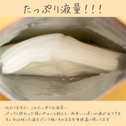 ルルルンピュア エブリーズ/ルルルン/シートマスク・パックを使ったクチコミ(3枚目)