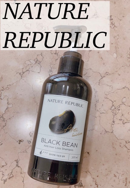 ネイチャーリパブリック ブラックビーン ヘアシャンプーのクチコミ「こんにちはぱるです
今回はネイチャーリパブリックブラックビーン アンチヘアロスシャンプーを紹.....」(1枚目)