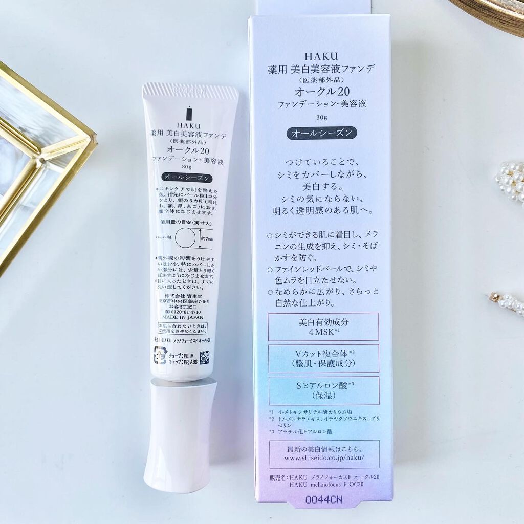 薬用 美白美容液ファンデ/HAKU/クリーム・エマルジョンファンデーションを使ったクチコミ(5枚目)