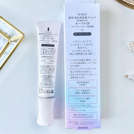 薬用 美白美容液ファンデ/HAKU/クリーム・エマルジョンファンデーションを使ったクチコミ(5枚目)