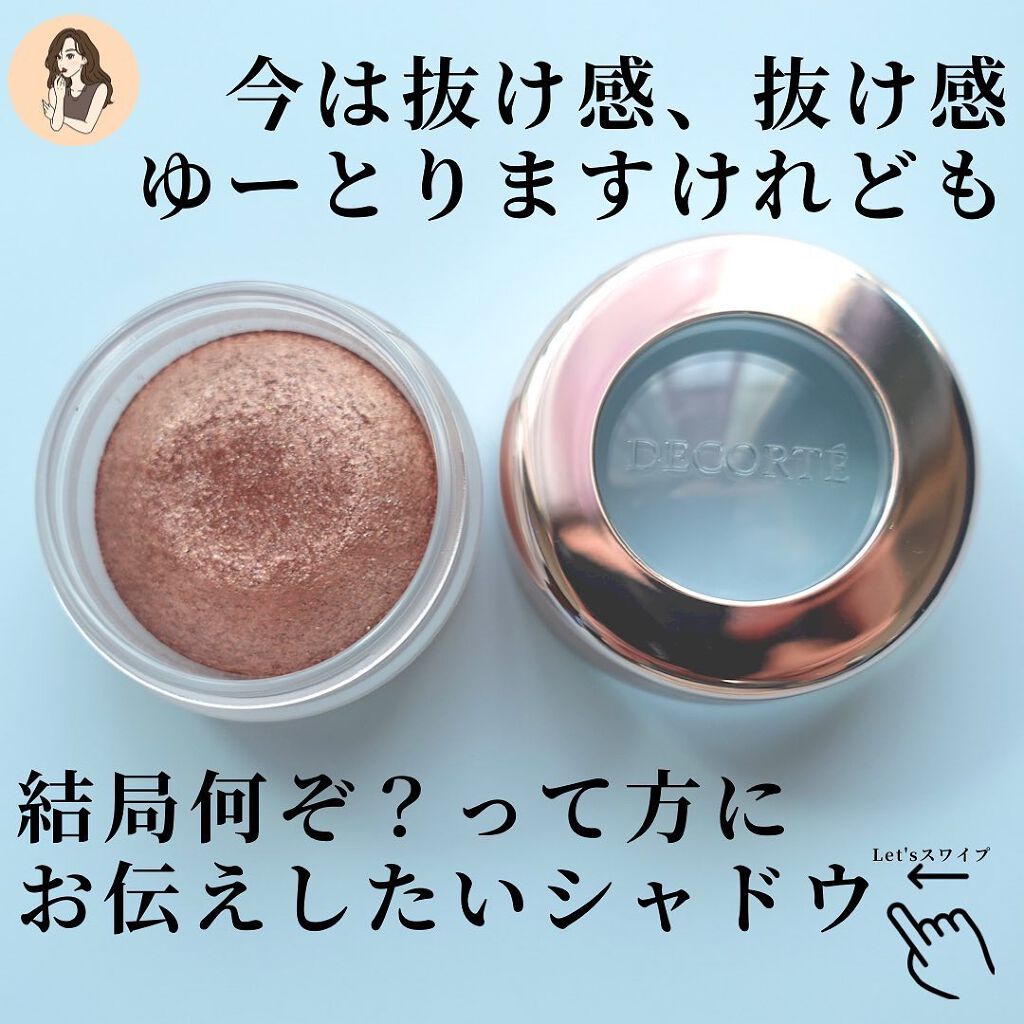 アイグロウ ジェム BE387/DECORTÉ/ジェル・クリームアイシャドウを使ったクチコミ（2枚目）