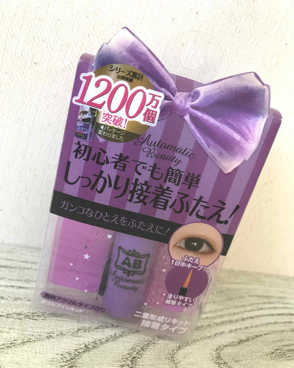 ダブルアイリキッド/Automatic Beauty/二重まぶた用アイテムを使ったクチコミ(1枚目)