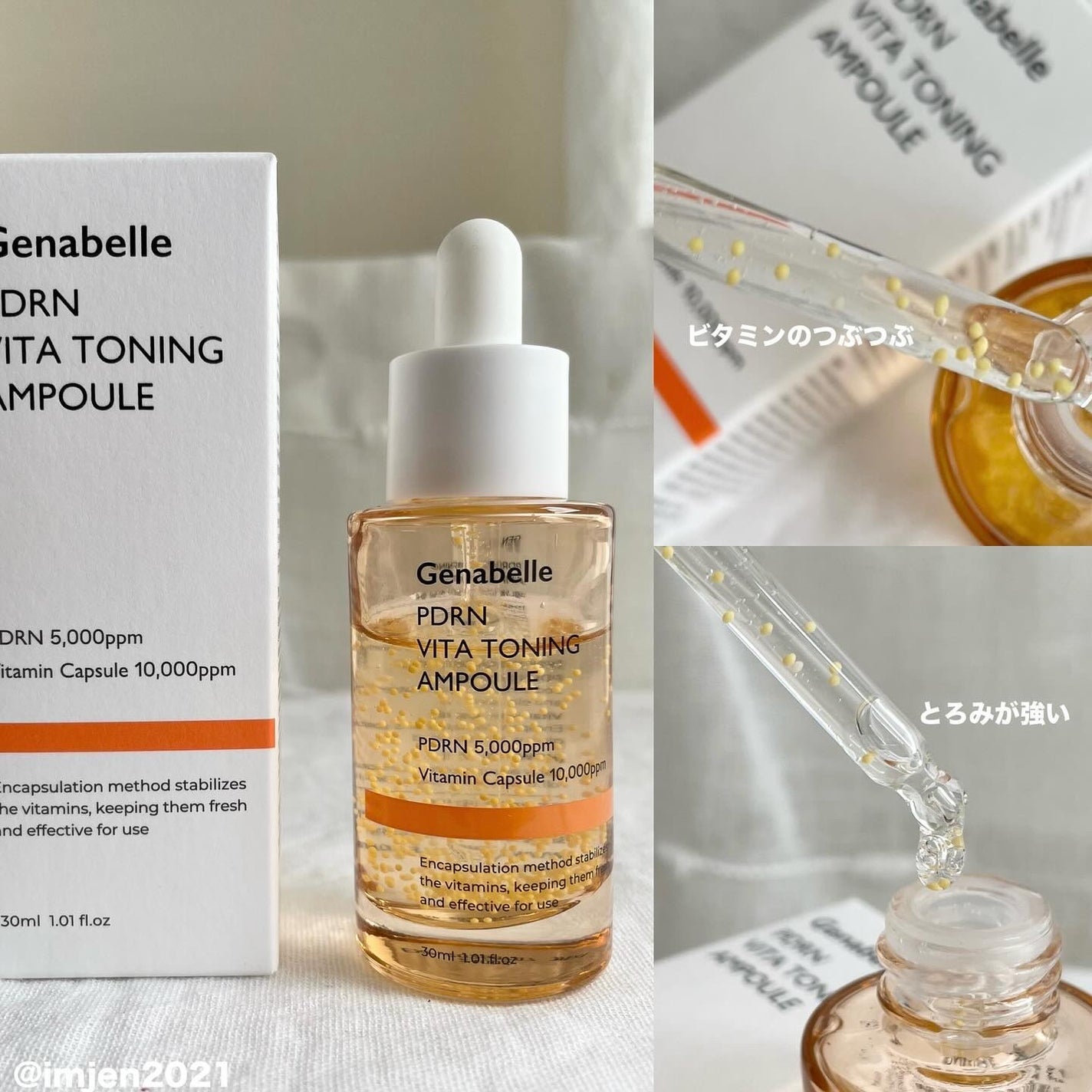 PDRNリジュビネイティングクリーム/Genabelle/フェイスクリームを使ったクチコミ(2枚目)