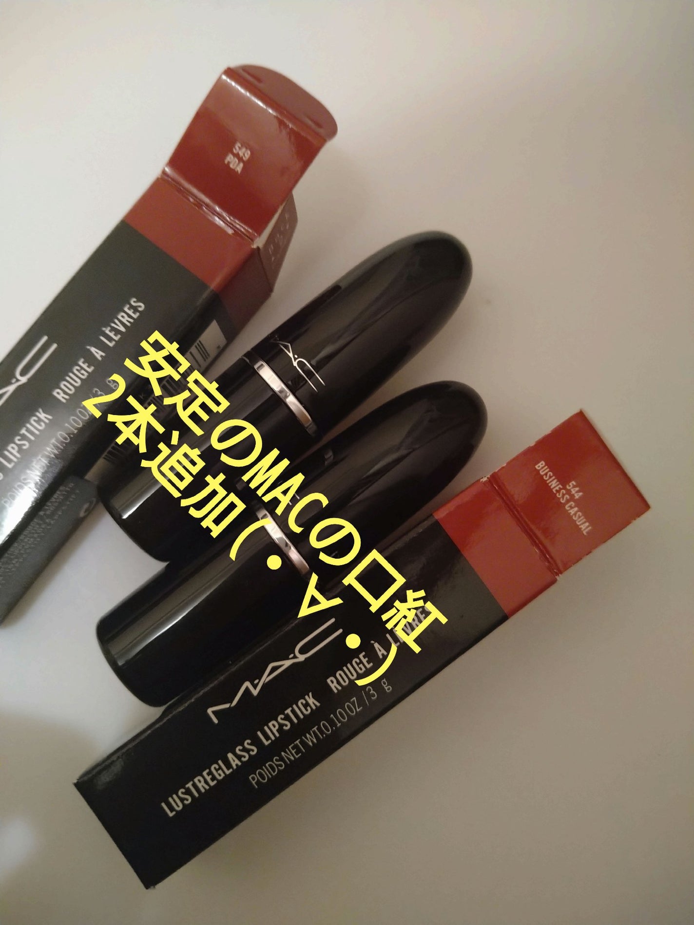 ラスターガラス リップスティック/M・A・C/口紅を使ったクチコミ(1枚目)