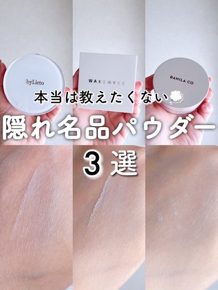 WAKEMAKE STAY PIXER PACT VEGAN/wakemake/プレストパウダーを使ったクチコミ(1枚目)