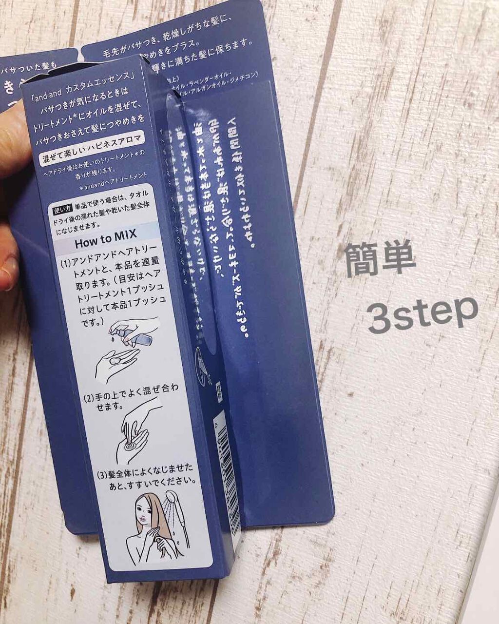 カスタムエッセンス きらりと つやめくオイル/and and/ヘアオイルを使ったクチコミ(2枚目)