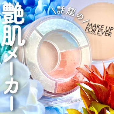 HDスキン ツイストライト/MAKE UP FOR EVER/ルースパウダーを使ったクチコミ（1枚目）