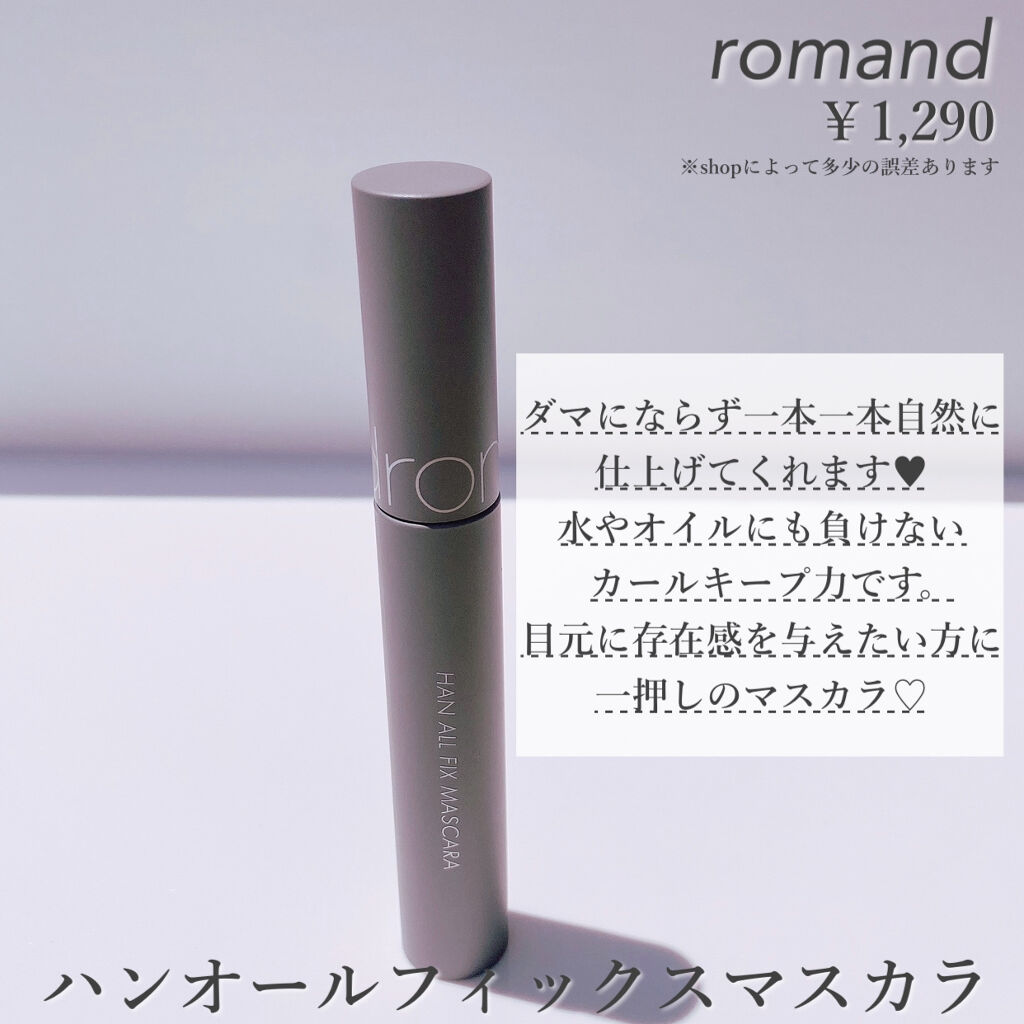 MD インスパイアロングラッシュ カーリングマスカラ/mude./マスカラを使ったクチコミ（3枚目）