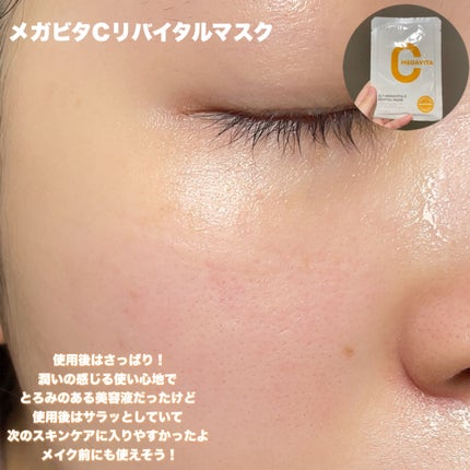 レッドカクタススージングマスク/ELT COSMETICS/シートマスク・パックを使ったクチコミ(5枚目)