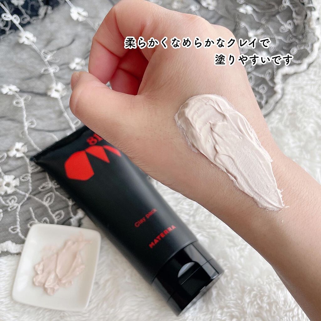 81マテラ クレイパック/MATERRA81/洗い流すパック・マスクを使ったクチコミ(3枚目)