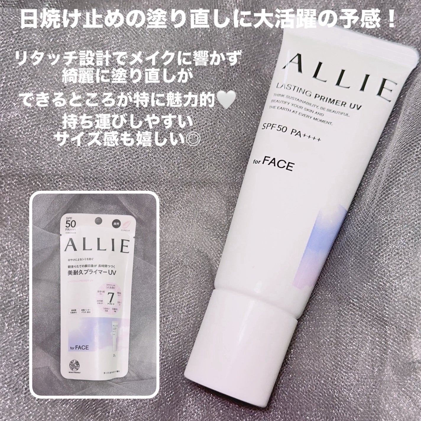 アリィー クロノビューティ ラスティングプライマーUV/アリィー/日焼け止めジェルを使ったクチコミ(4枚目)