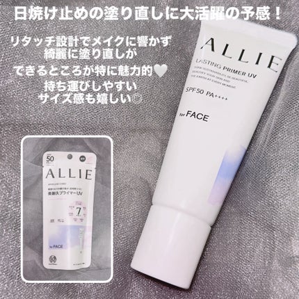 アリィー クロノビューティ ラスティングプライマーUV/アリィー/日焼け止めジェルを使ったクチコミ(4枚目)