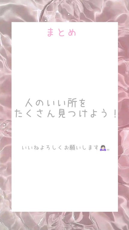 優里 フォロバ100! on LIPS 「心から優しくなるために特徴言葉選びに気をつける相手の立場になっ..」(3枚目)