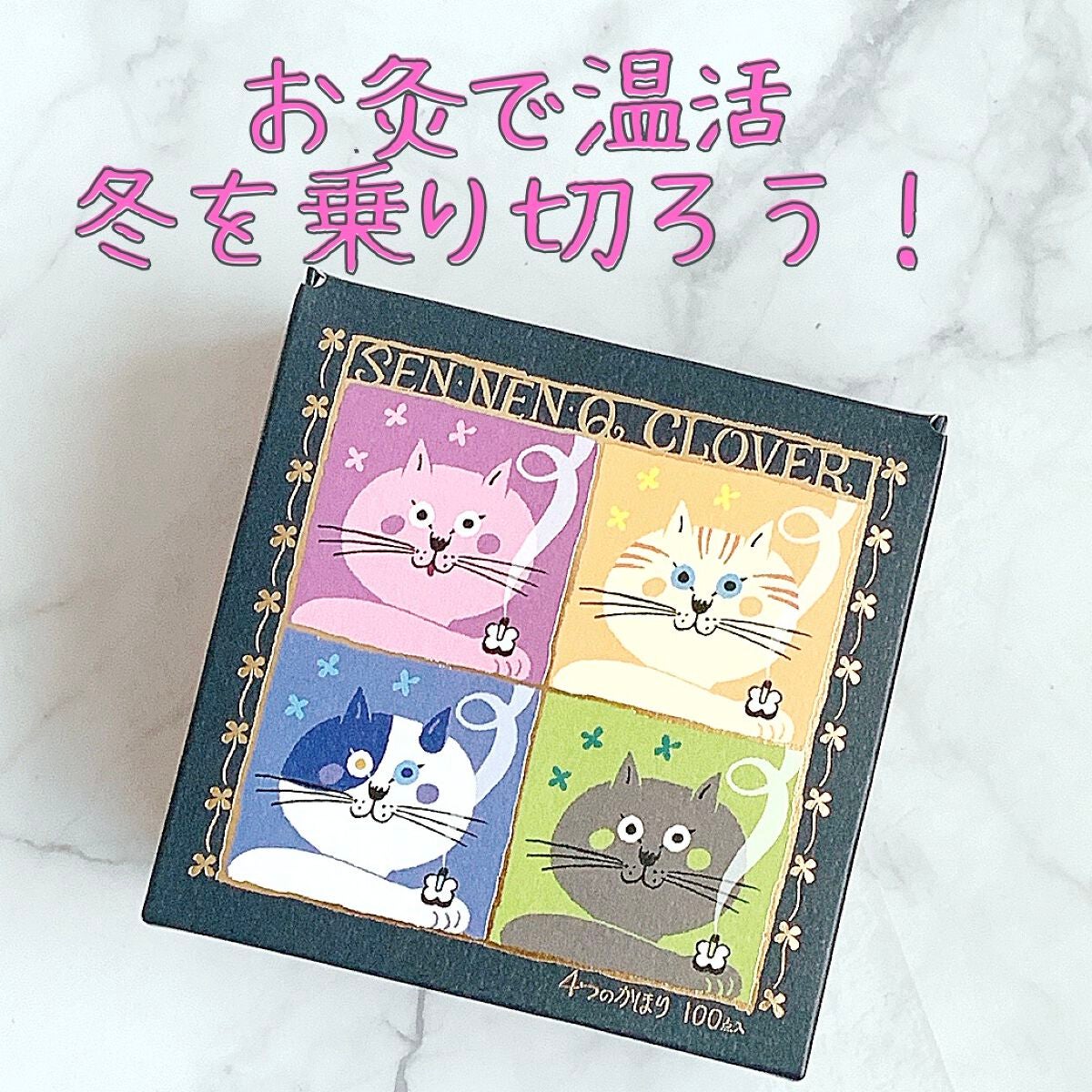 はじめてのお灸moxa 4つの香り/せんねん灸/その他を使ったクチコミ(1枚目)