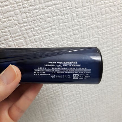 薬用保湿美容液/ONE BY KOSE/美容液を使ったクチコミ(2枚目)