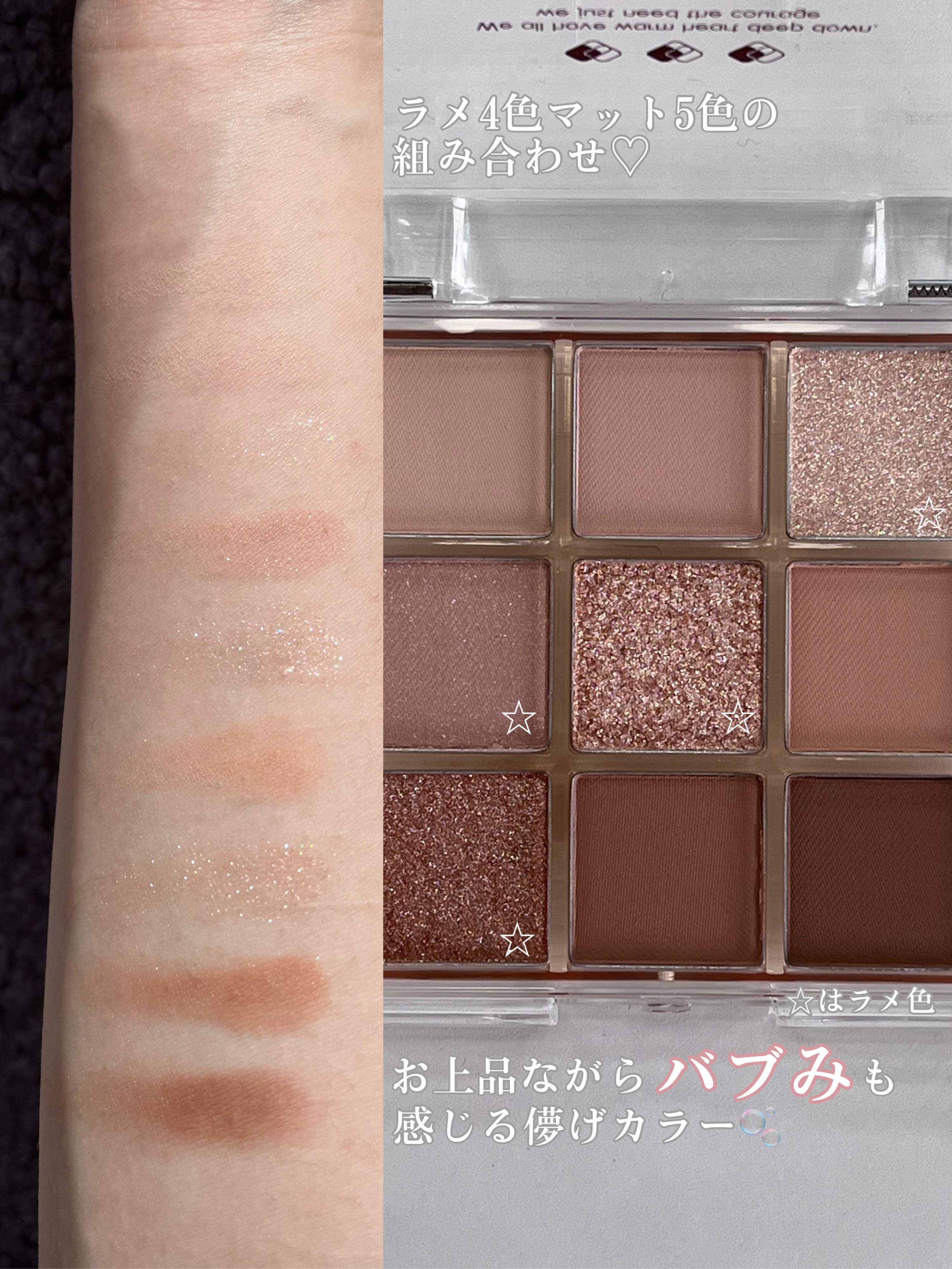 KEYBO FALL IN LOVE SHADOW PALETTE/keybo/アイシャドウパレットを使ったクチコミ（3枚目）