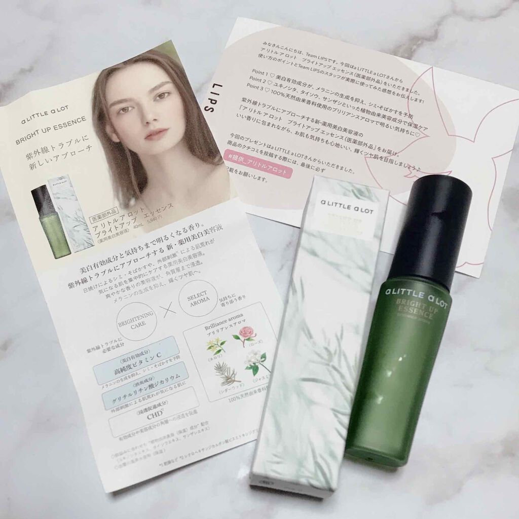 ブライトアップエッセンス/a LITTLE a LOT(ア リトル ア ロット)/美容液を使ったクチコミ（2枚目）