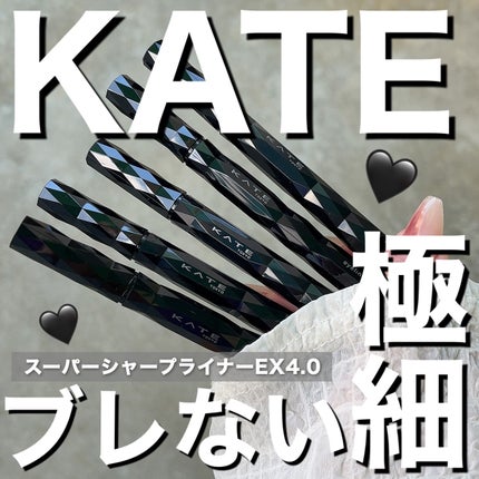 スーパーシャープライナーEX4.0/KATE/リキッドアイライナーを使ったクチコミ(1枚目)