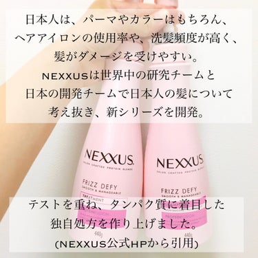 NEXXUS(ネクサス) スムースアンドマネージャブル シャンプー／トリートメントのクチコミ「Nexxus
スムースアンドマネージャブル 
シャンプー／トリートメント

うねる髪にも。
毛.....」（3枚目）