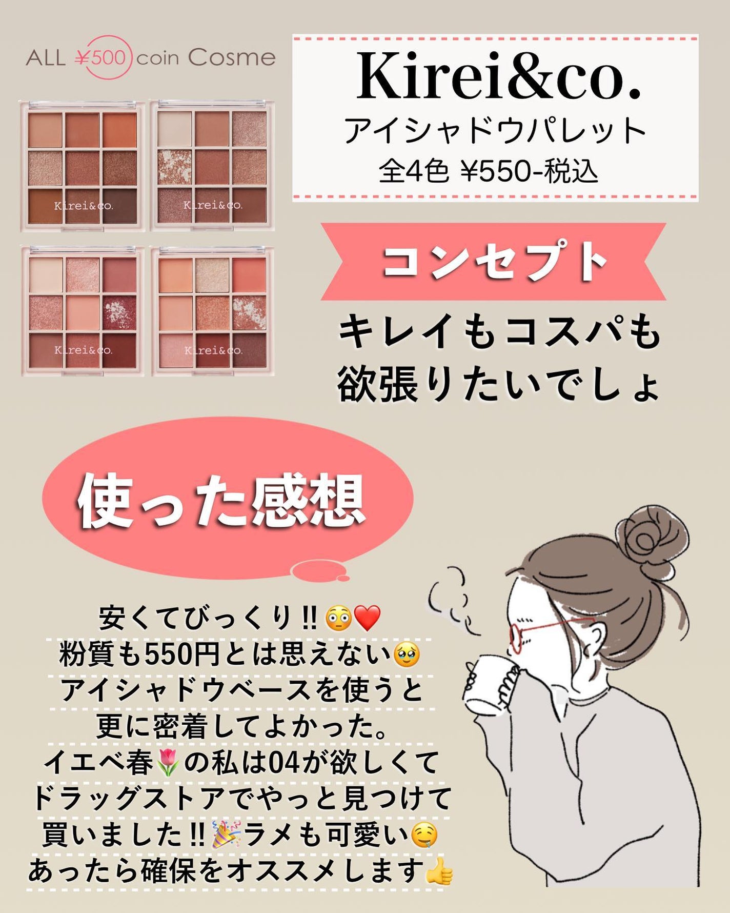 アイシャドウパレット/Kirei&co./アイシャドウパレットを使ったクチコミ(4枚目)