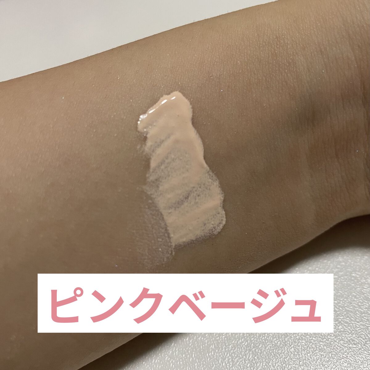 化粧下地 ブライトアップ/毛穴パテ職人/化粧下地を使ったクチコミ（2枚目）