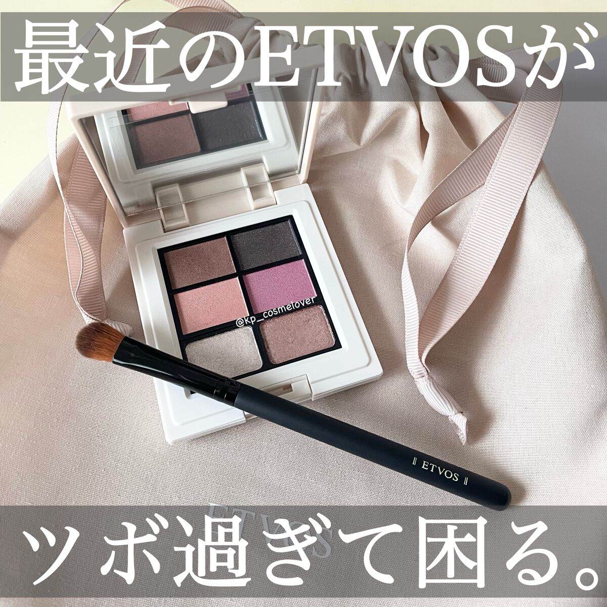 ミネラルクラッシィシャドー2022CF フェアリークチュール/エトヴォス/アイシャドウパレットを使ったクチコミ（1枚目）