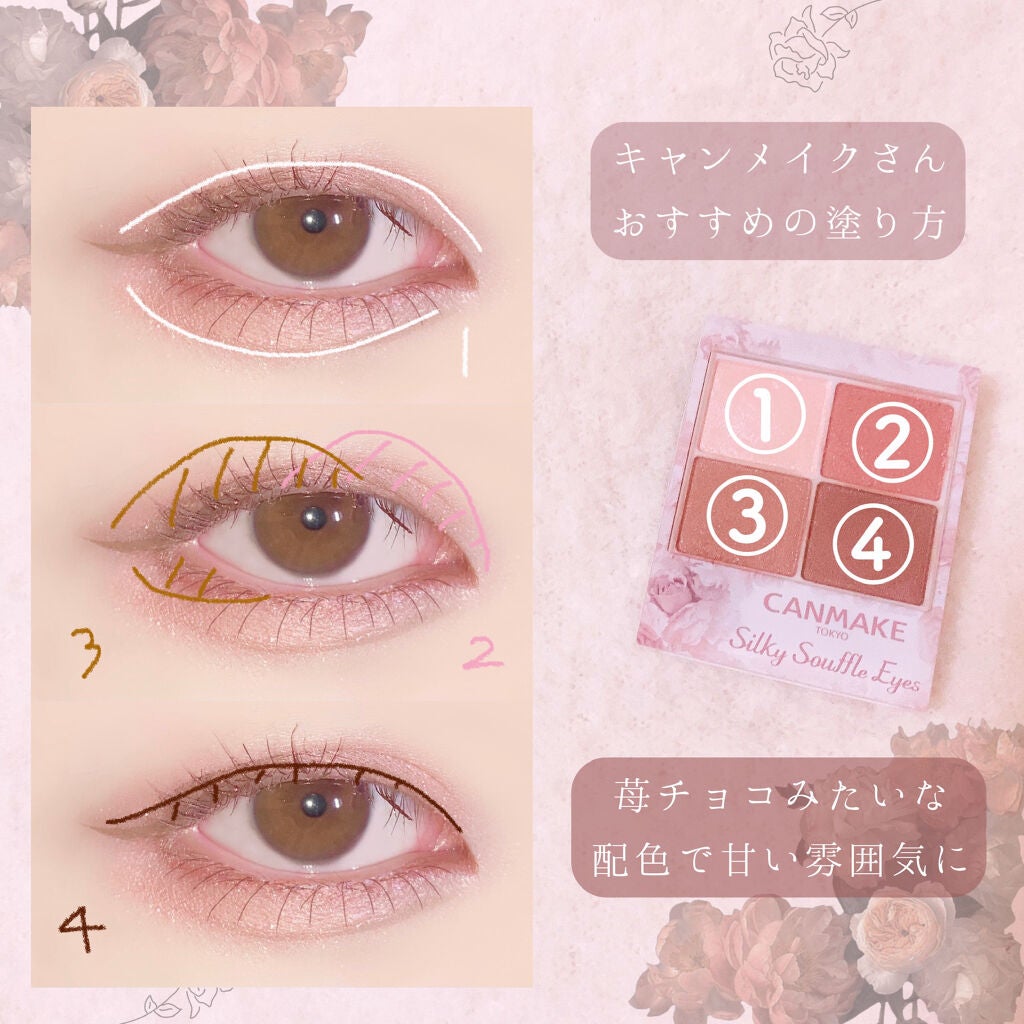 シルキースフレアイズ/キャンメイク/アイシャドウパレットを使ったクチコミ(3枚目)
