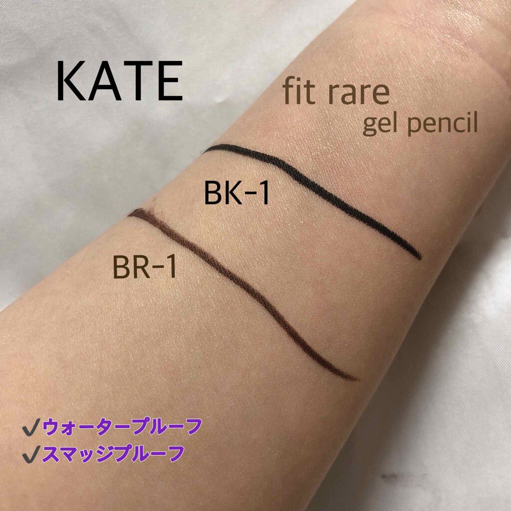 レアフィットジェルペンシル/KATE/ジェルアイライナーを使ったクチコミ(1枚目)