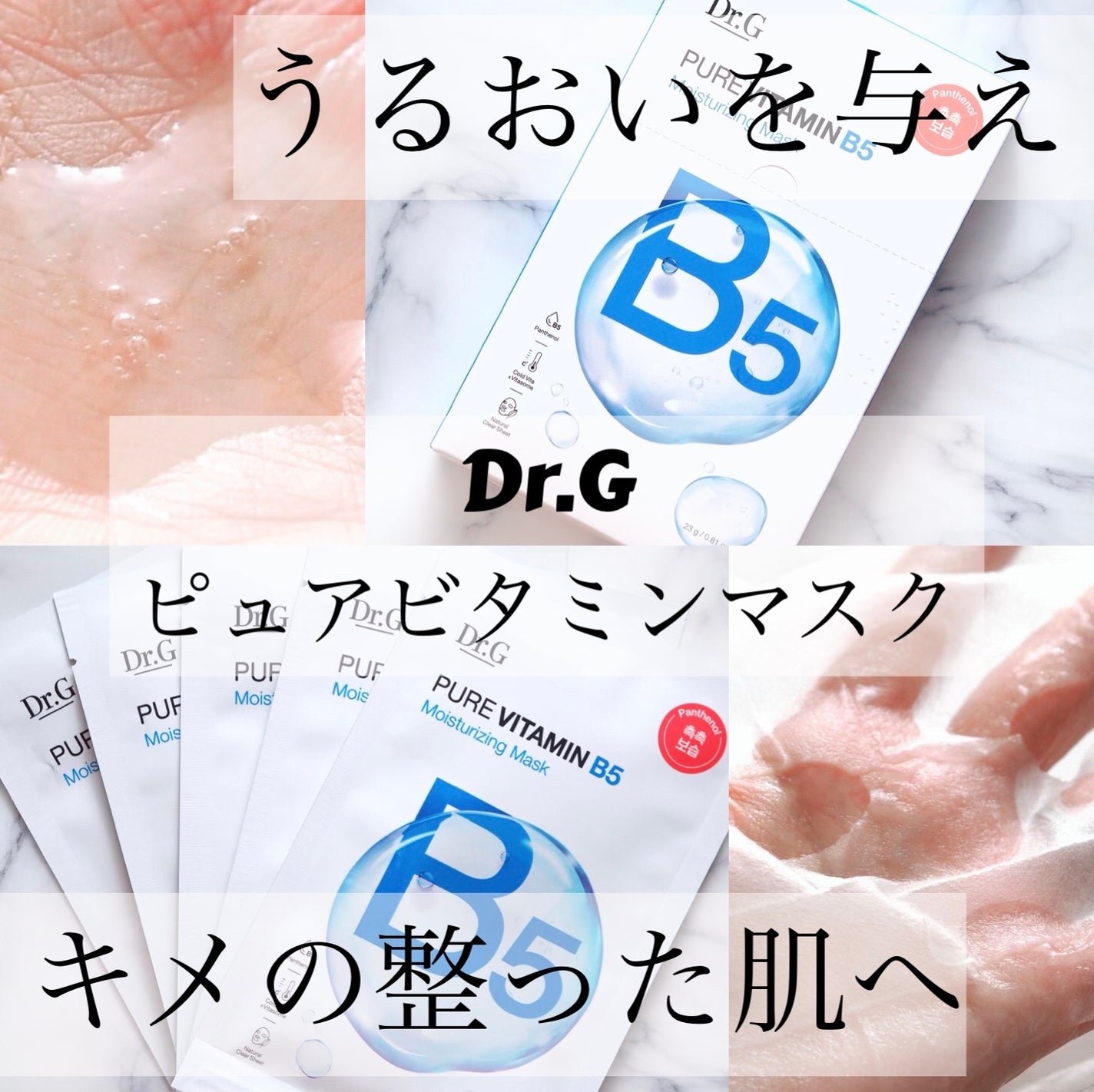 ドクタージー ピュア ビタミンC ブライトニングマスク/Dr.G/シートマスク・パックを使ったクチコミ(1枚目)