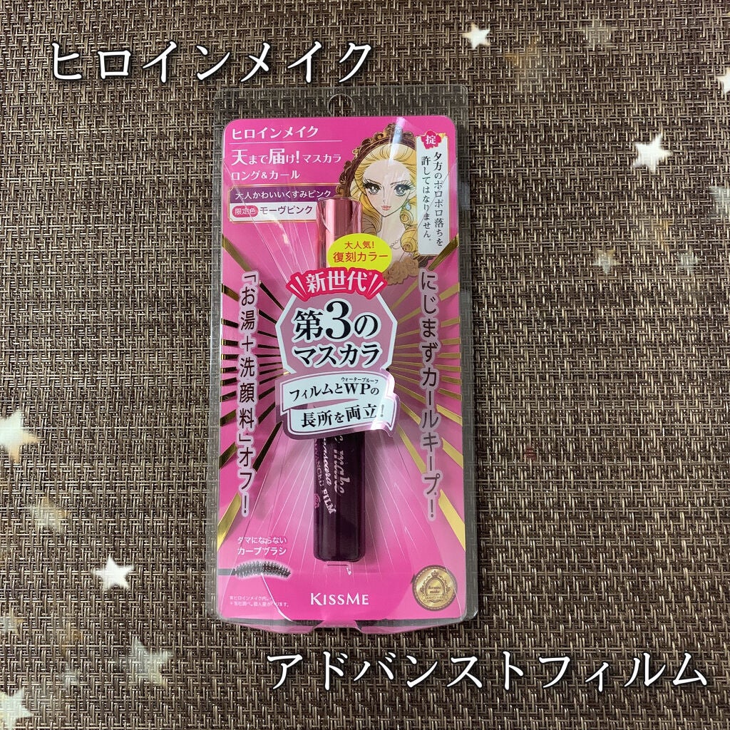 ロング&カールマスカラ アドバンストフィルム/ヒロインメイク/マスカラを使ったクチコミ(1枚目)