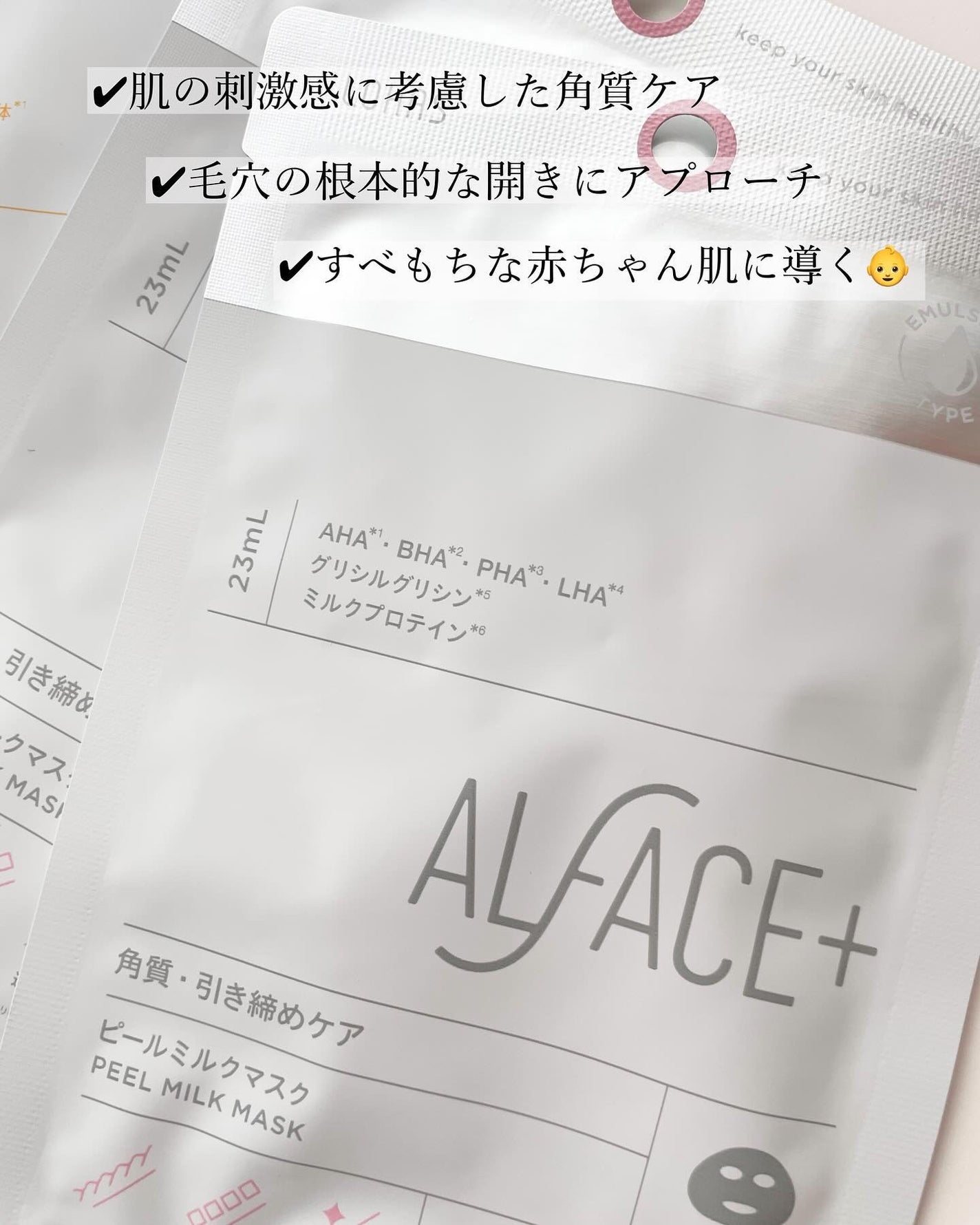 イエローエッセンシャルマスク/ALFACE+/シートマスク・パックを使ったクチコミ(2枚目)