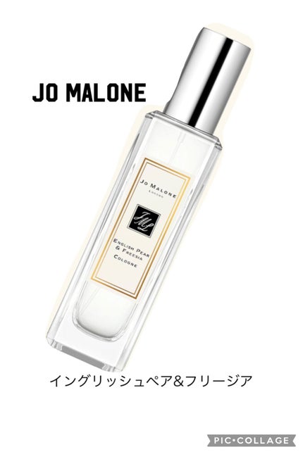 イングリッシュ ペアー&フリージア コロン/Jo MALONE LONDON/香水(レディース)を使ったクチコミ(1枚目)