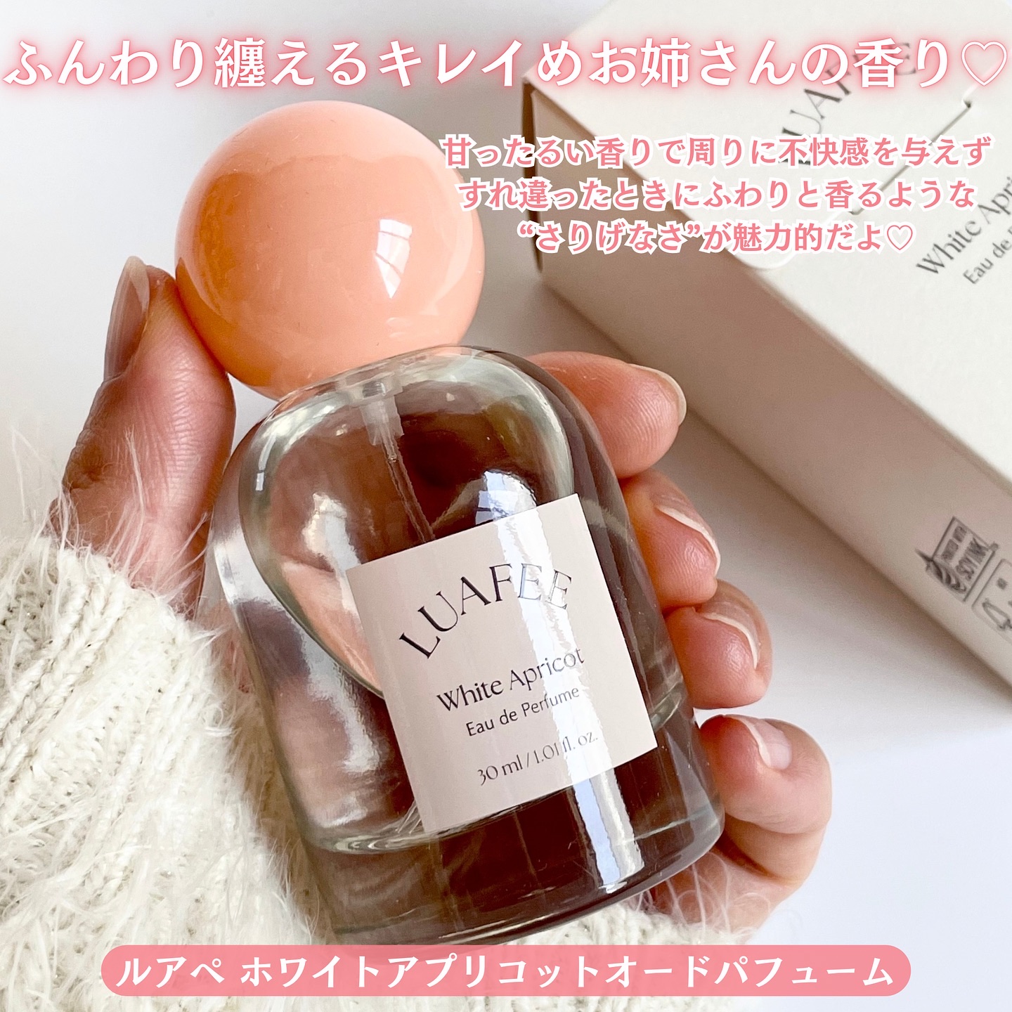 パフュームハンドクリームホワイトアプリコット/LUAFEE/ハンドクリームを使ったクチコミ（3枚目）