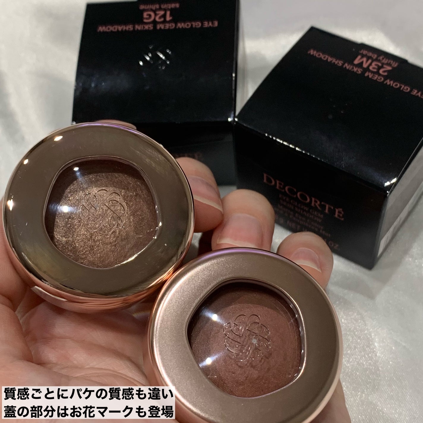 アイグロウジェム スキンシャドウ/DECORTÉ/ジェル・クリームアイシャドウを使ったクチコミ(3枚目)