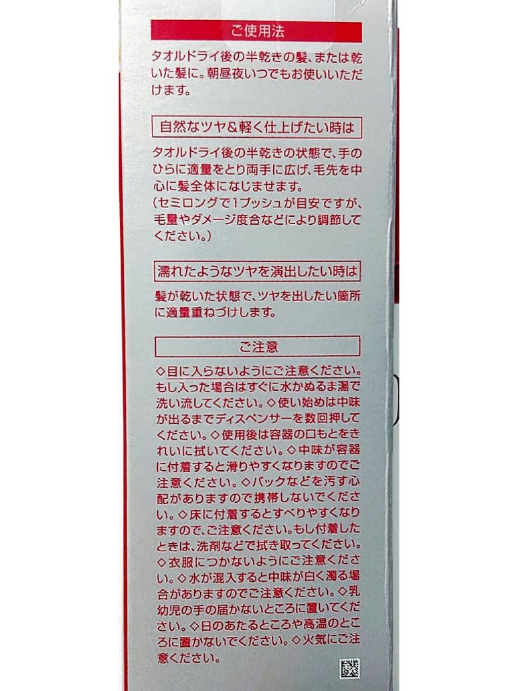 フィーノ プレミアムタッチ 濃厚美容液ヘアオイル/フィーノ/ヘアオイルを使ったクチコミ(3枚目)