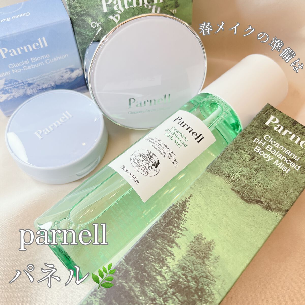 シカマヌ　ボディミスト/parnell/ボディローションを使ったクチコミ（1枚目）